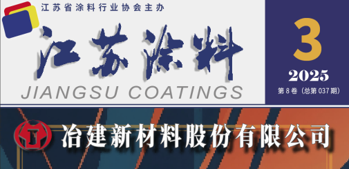 江苏太阳成集团tyc234cc杂志